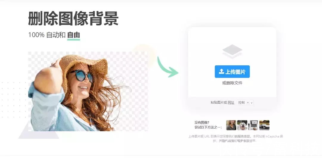 效果图|还在用PS手动抠图？AI自动抠图3秒解析图片，省时又省力