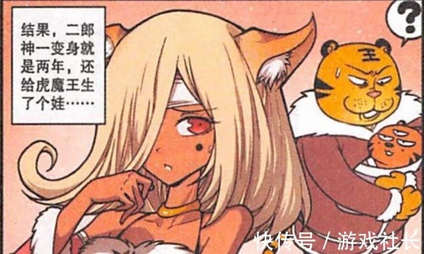 太白|太白把二郎变成“狐妖”两年,还给魔王生了娃,二郎生不如死!