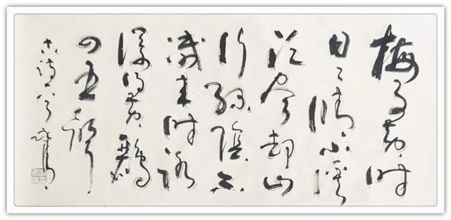 李永清!「名家特刊」著名书法家李永清作品欣赏