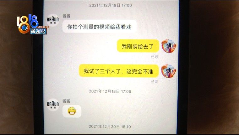 买耳温枪|买耳温枪有怀疑，客服拉黑买家和记者