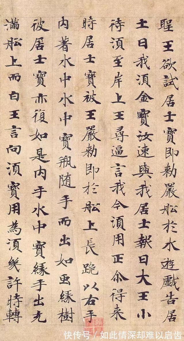 小楷$《转轮圣王经》,天下第一小楷《灵飞经》的姊妹篇