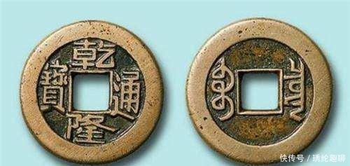 喜欢|古钱币 满文对照表喜欢的收藏