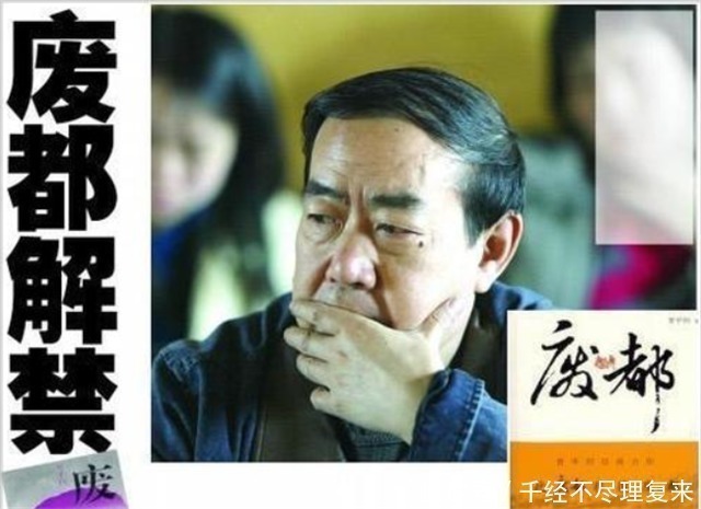 禁书@中国当代四大“禁书”,每部都获过大奖,你看过几部