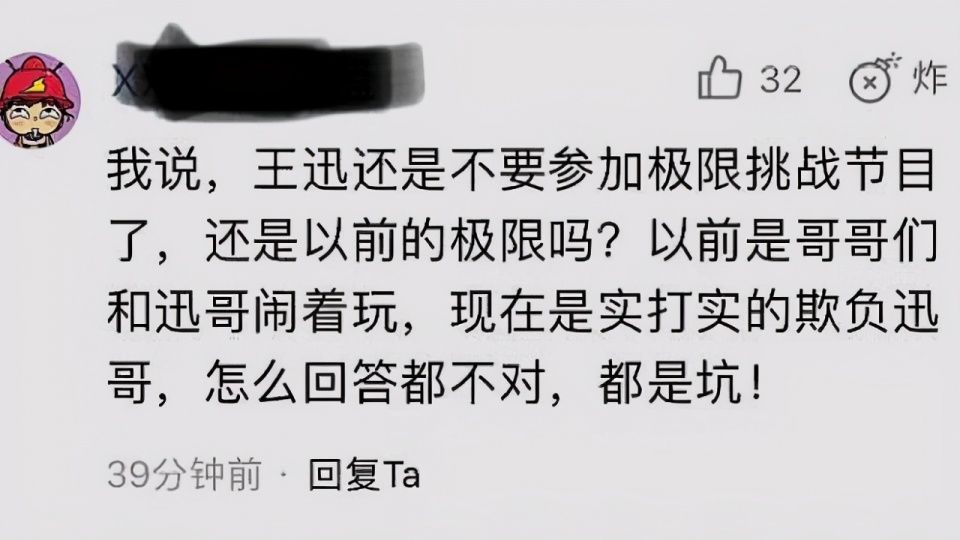 《极限挑战》的“悲哀”：天都已经亮了，弟兄们还在“装睡”