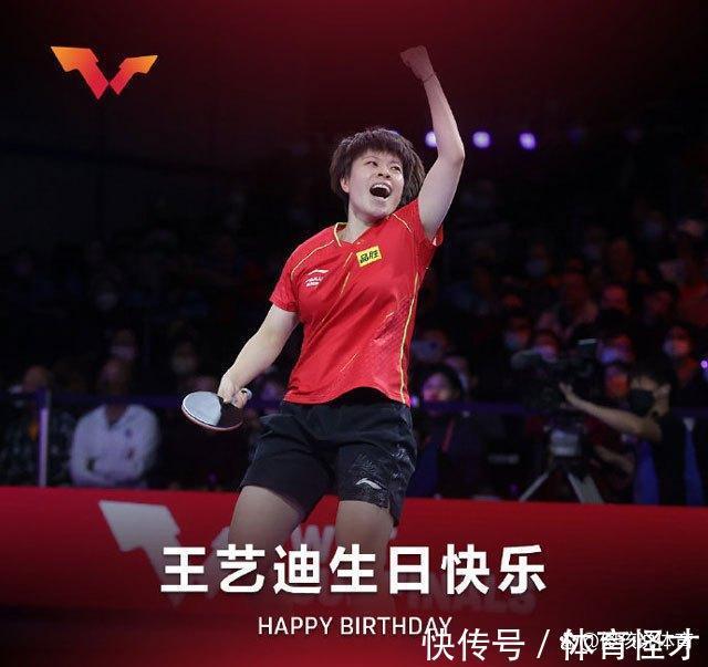 世界乒联|国乒女队猛将喜迎重要时刻!世界乒联表示肯定,王艺迪未来有盼头