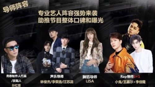  青春有你|“青3”发起人确认是孙红雷，Lisa回归，大厂男孩有望担任rap导师