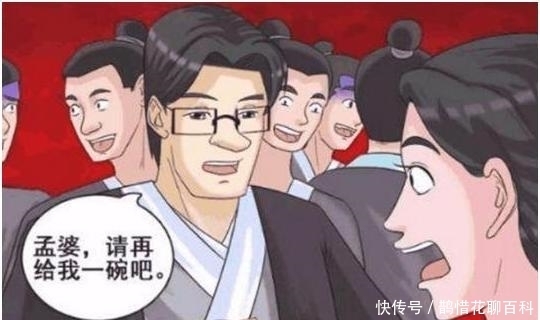 师傅|搞笑漫画：“痴情男”喝了二十碗孟婆汤，依然忘不了妻子！