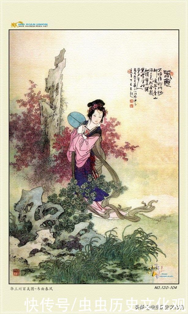华三川百美图全套鉴赏
