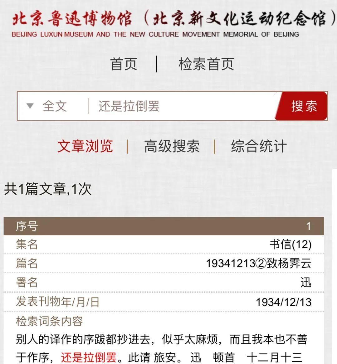 名言|我实在没有说过这样一句话。