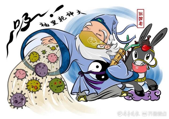 臧强|烟台加油！烟台漫画家创作“八仙”战疫系列漫画