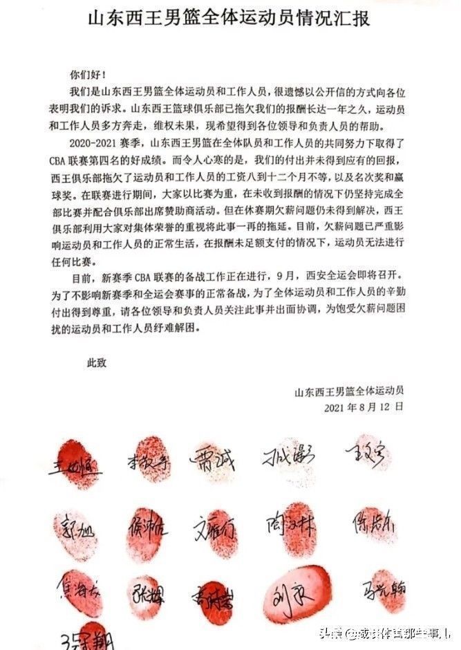 山东俱乐部|不做出头鸟！丁彦雨航不复出原因曝光：众将讨要欠薪，唯独他隐身