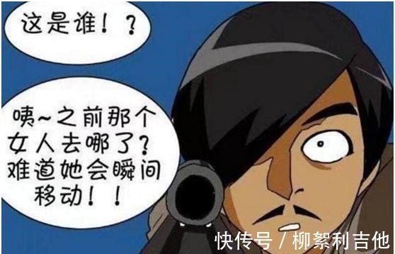 |搞笑漫画卸完妆的美女，居然能逃脱顶尖杀手的追杀！