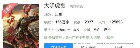 动兵戈|天天吃一种菜肯定会腻,推荐5本经典架空历史小说,换种口味尝尝!