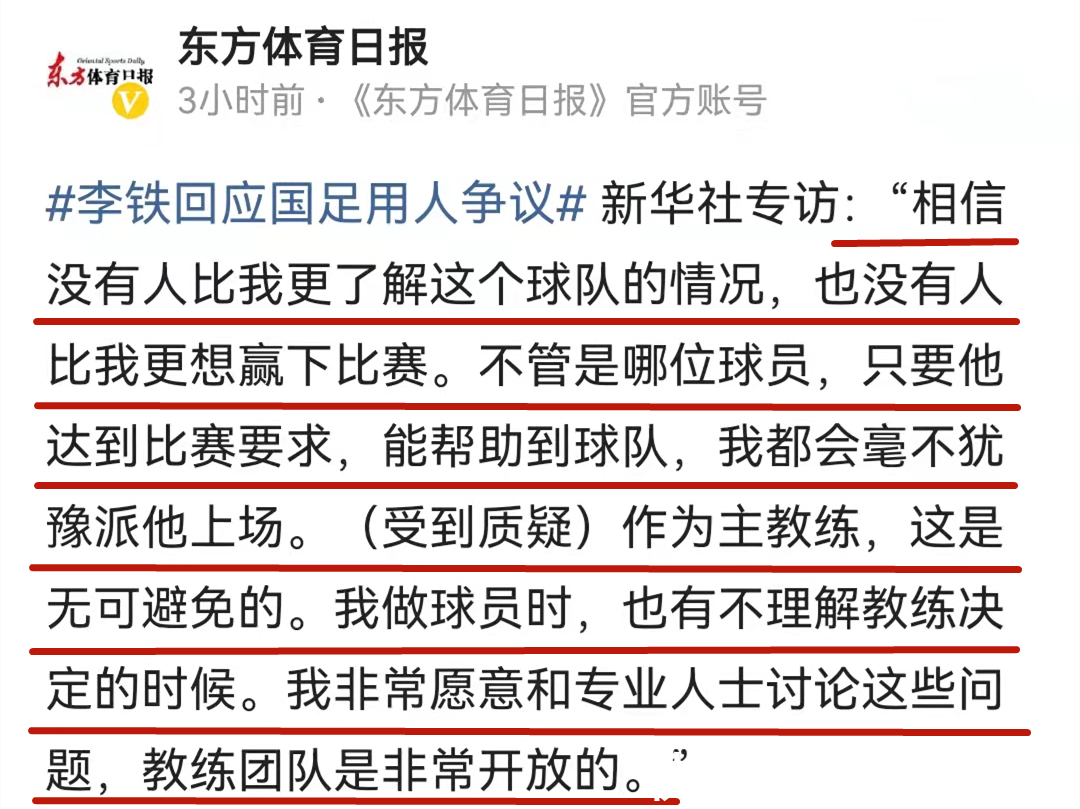 阿兰|国足世预赛有救了，李铁宣布最新决定，武磊终于盼到这一天