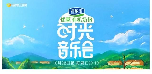 挖掘经典好歌里的“治愈力”，《时光音乐会》搭建“时代音乐桥”