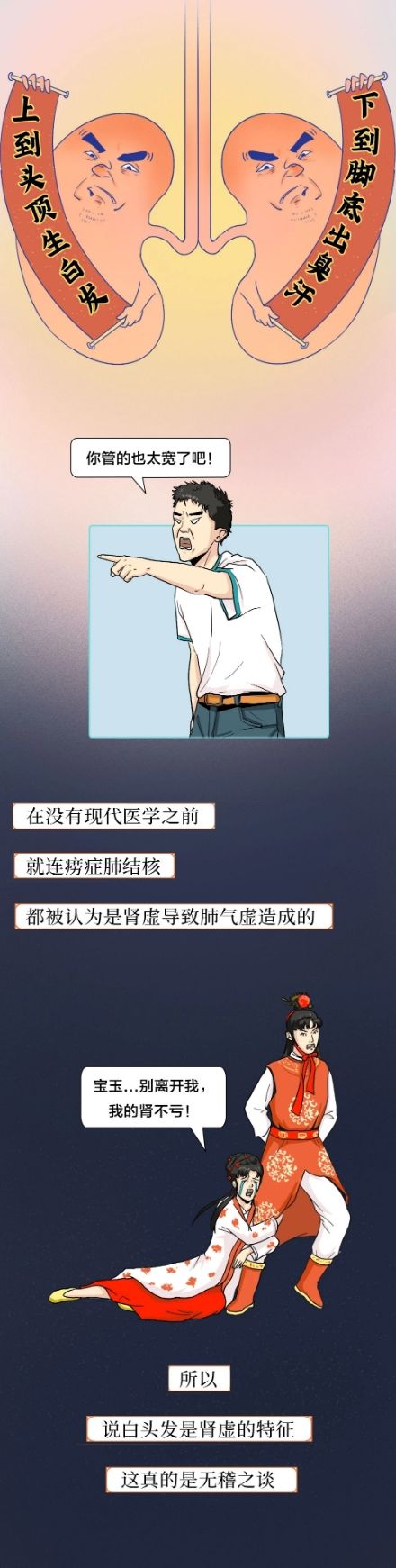 武器|漫画：不要再让愚昧，成为侮辱别人的武器