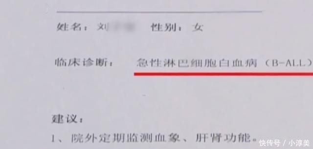 献出|7岁男孩为救患白血病姐姐,献出骨髓疼痛大哭:你欠我一条命