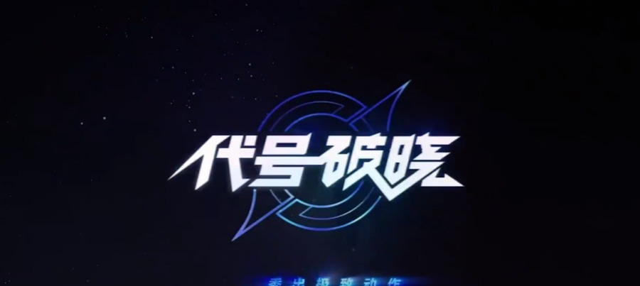 动手|《王者荣耀》和《剑网3》打造IP宇宙，布局多年，终于动手了！