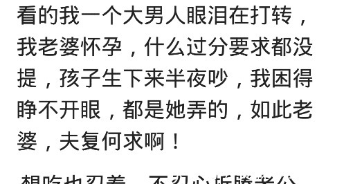 要求|怀孕时你对老公提出过哪些无理要求？这个回复让我肃然起敬