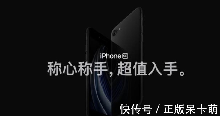 刘海屏|iPhone SE3喜忧参半，性能是喜，外观是忧，价格依然优秀