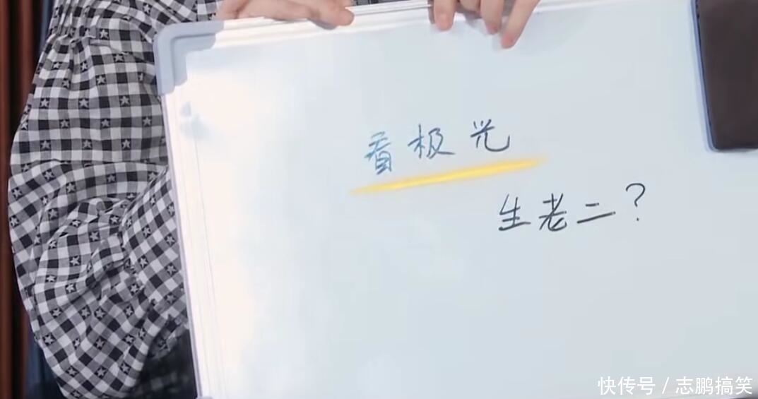 一语 郑恺苗苗想生二胎?俩问号是关键,沙溢一语道破玄机,没那么简单