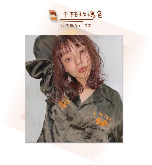 肤色|是时候染发了！6款气质发色，显白又高级