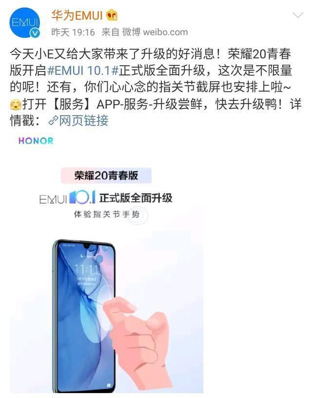 可升|华为19点正式官宣，又有一款华为机型，可升最新华为手机系统了