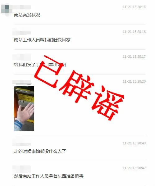 南站|上海南站有“突发状况”？别信！