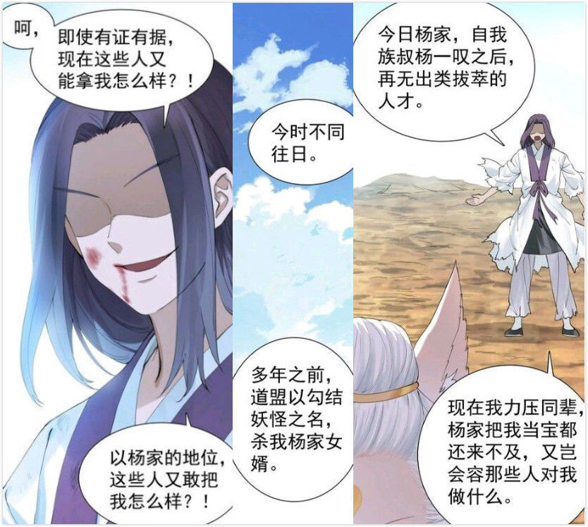 前世今生|狐妖小红娘:杨添深情告白!什么前世今生,不过我今世爱你尔尔