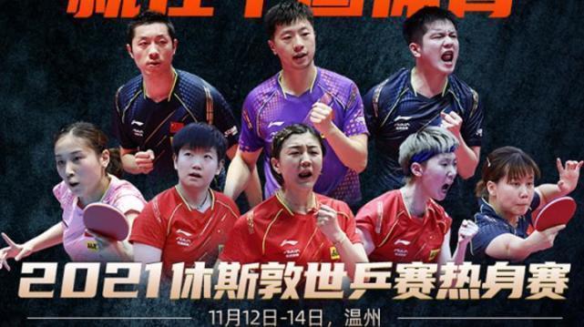 马龙|国乒又有两大决定!世乒赛主力得到全方位呵护,马龙许昕再出手