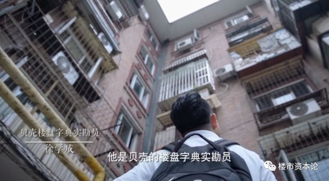 踏浪者|贝壳:科技资本时代的“美好居住”踏浪者