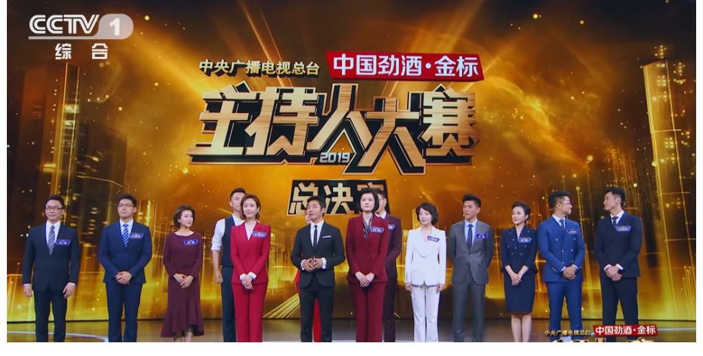 主持人大賽選手入職央視后續(xù)：成績不代表什么，央視認可才是關鍵