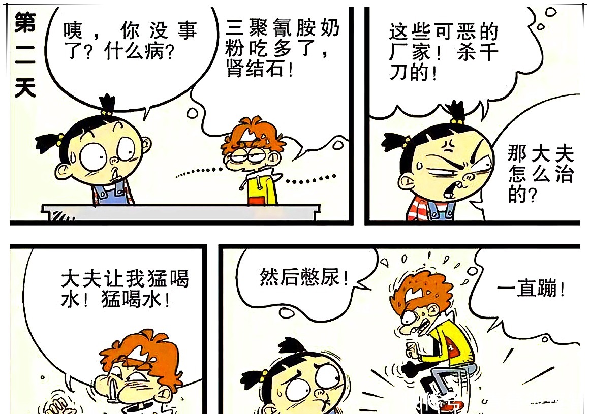 阿衰漫画 小衰得结石竟然被送“屠宰场” “结石戒指”真奇葩!