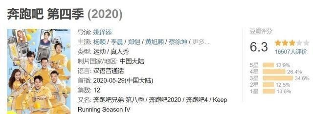 节目|郭麒麟水土不服在《奔跑吧》话少、镜头也少