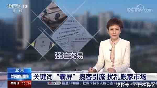 百度|网络推广公司的百度霸屏业务被央视曝光!