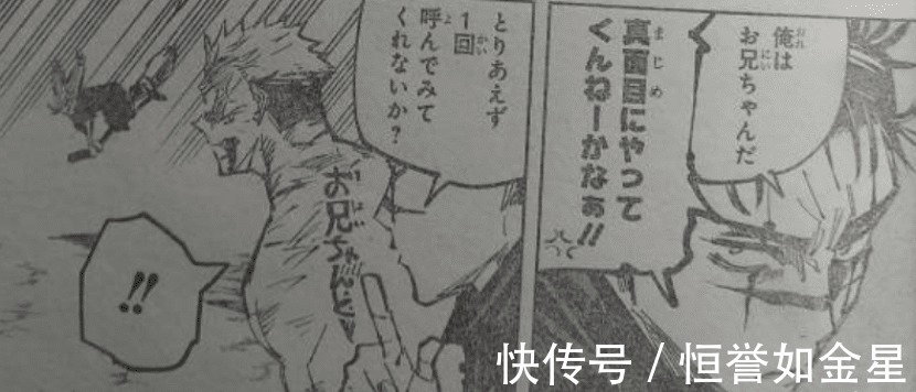 胀相|咒术回战135九十九由基前来救场，虎杖胀相对战里梅，大反转了