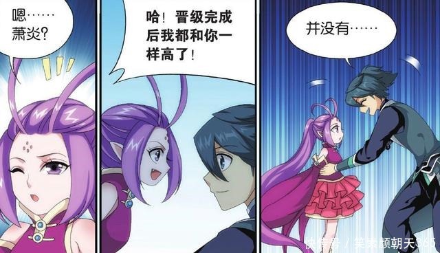 斗破|斗破漫画消失了的萧炎后宫，最后实力如何都不如萧潇