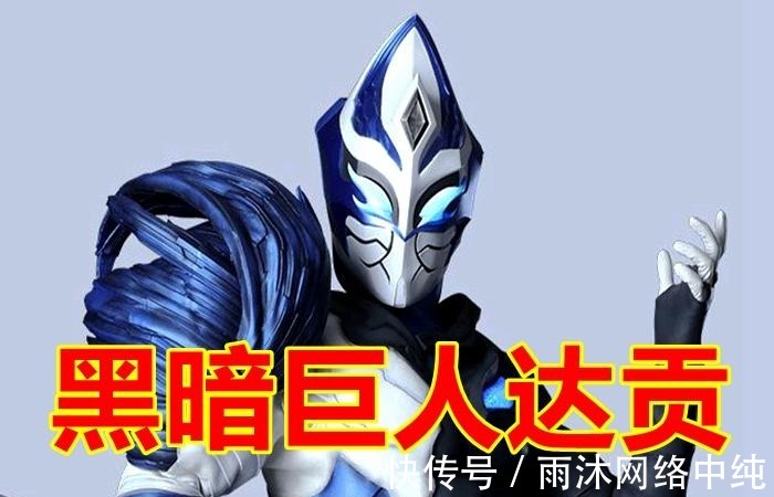 代奥特曼|迪迦奥特曼 超古代复活的石像越来越多，已经达到了7位！