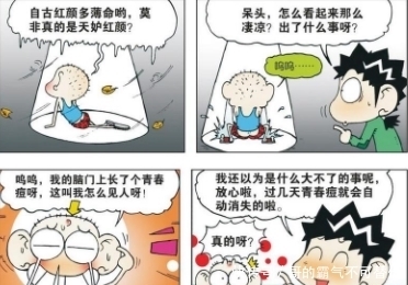 呆爸|爆笑校园：呆头变“豆芽宝宝”可爱萌萌哒！呆爸的“私人空调”？