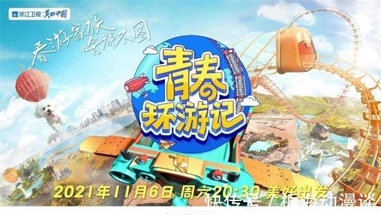 青春环游记3最大的收获,本走高冷路线的杨洋,成了搞笑担当