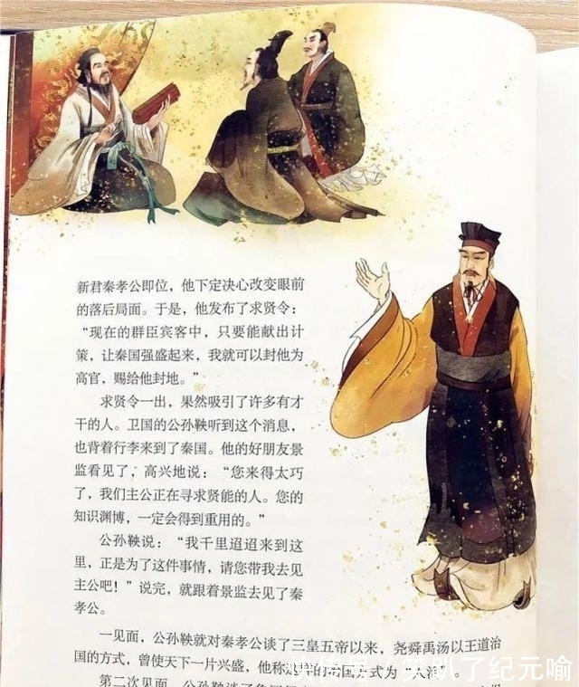 插图#300万字的资治通鉴,浓缩成120个故事,让孩子读得懂、记得住