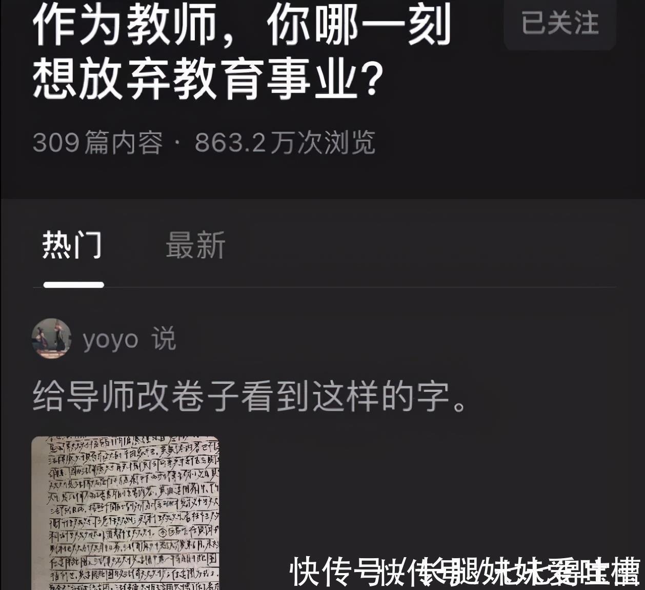 教育&字迹“工整”不等于好看，老师看完想放弃教育事业，网友：太费眼