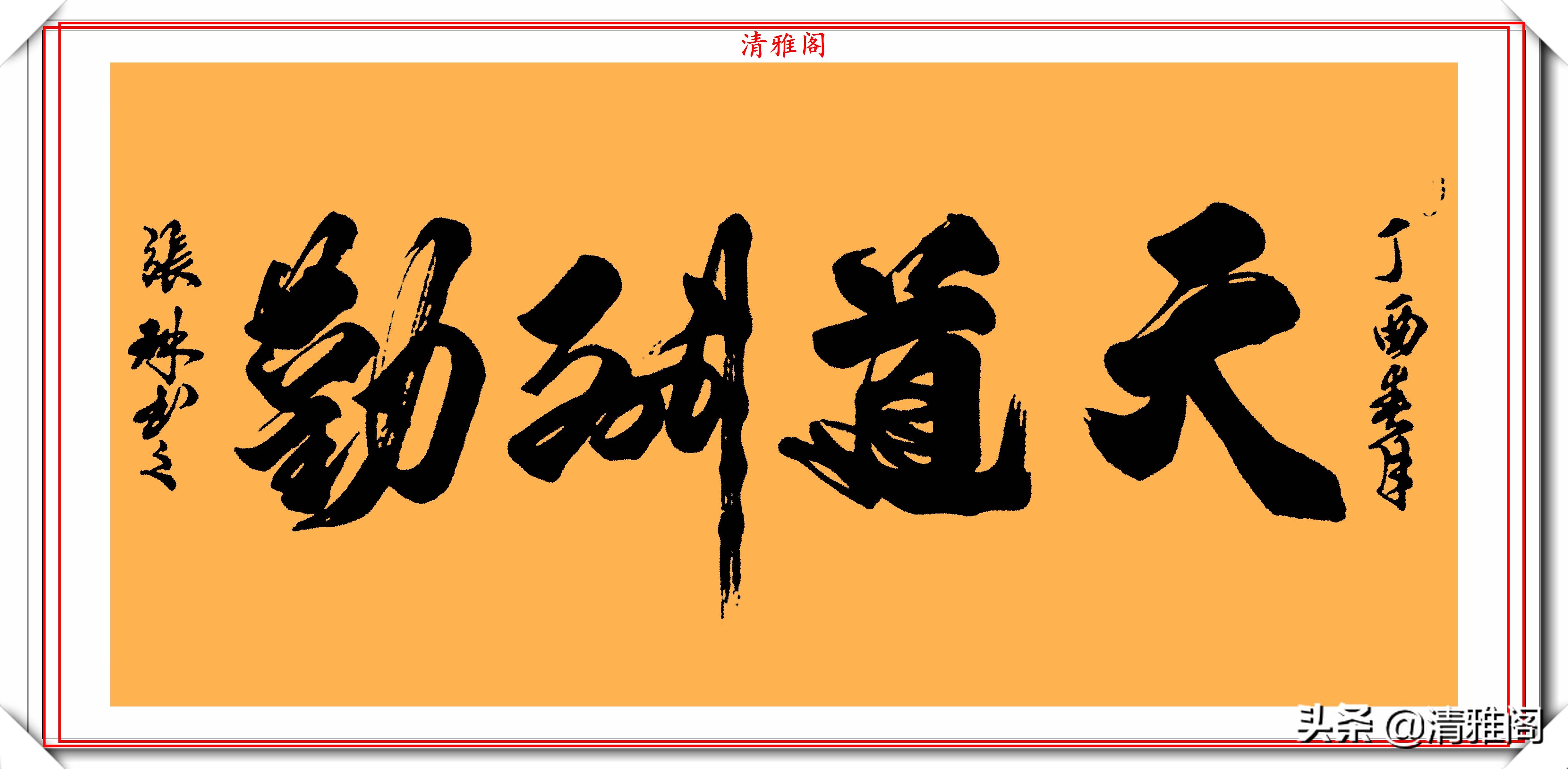  张琳|著名歌唱家张琳，13幅创新书法作品鉴赏，网友：此字原创度很高