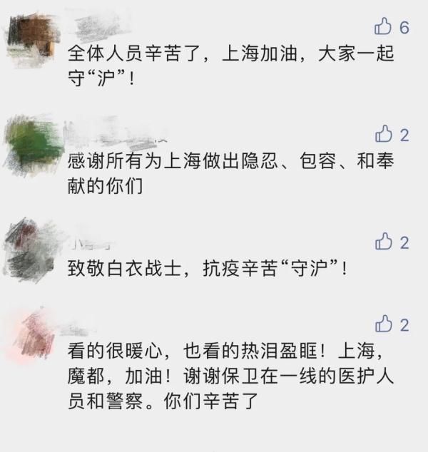 核酸|上海医院排查解封后，滞留患者的全程记录看哭网友！