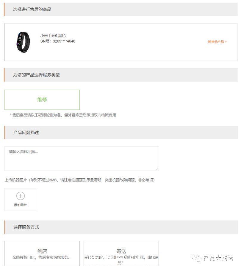 用户|详解电商售后服务类型：购物后用户、商家、平台之间背后的故事