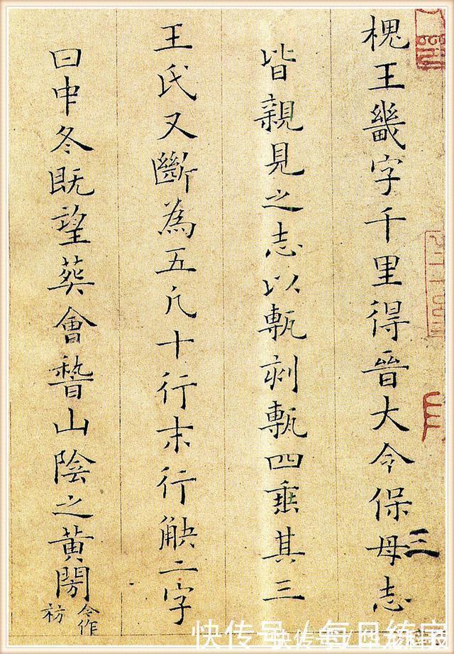 小楷!宋朝小楷的极品之作,这么美的字,足以令后人望尘莫及