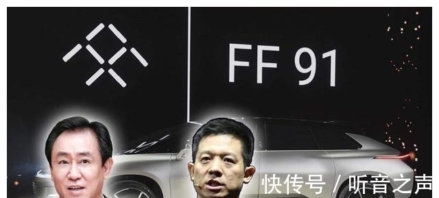 债务危机|贾跃亭找到新“接盘侠”？FF入华落地有望，网友：先把我的钱还