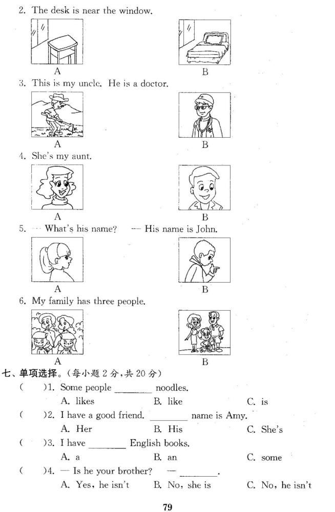 人教版PEP小学英语四年级上册期末测试卷（5套）+答案