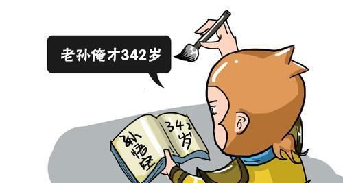 魔王排行老|孙悟空心高气傲,为何七妖王结拜时却甘居老七按啥排序的