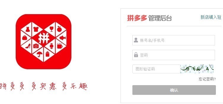 助手|想毁掉一家拼多多店铺有多容易卖家编个助手24小时跟商家聊天